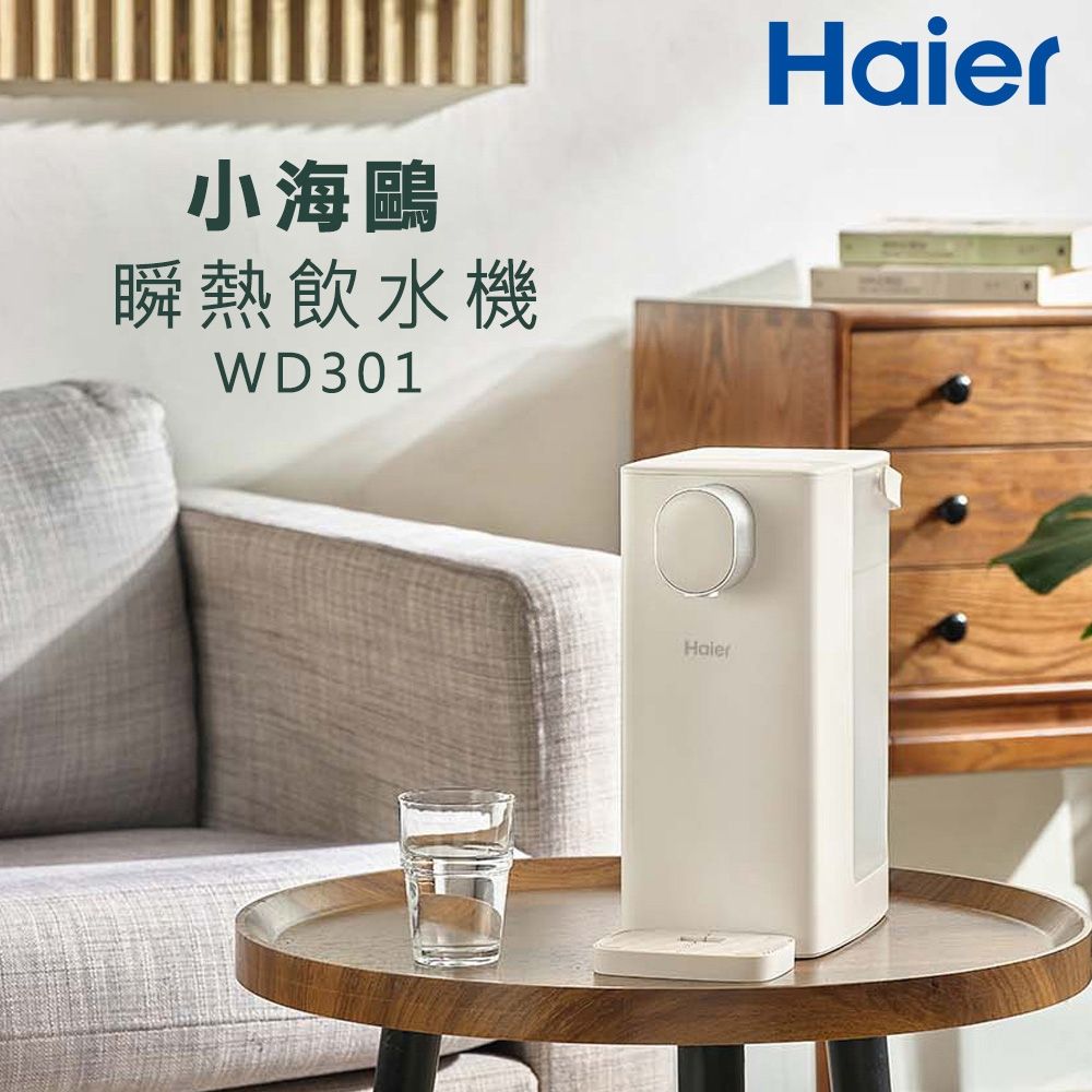 Haier 1