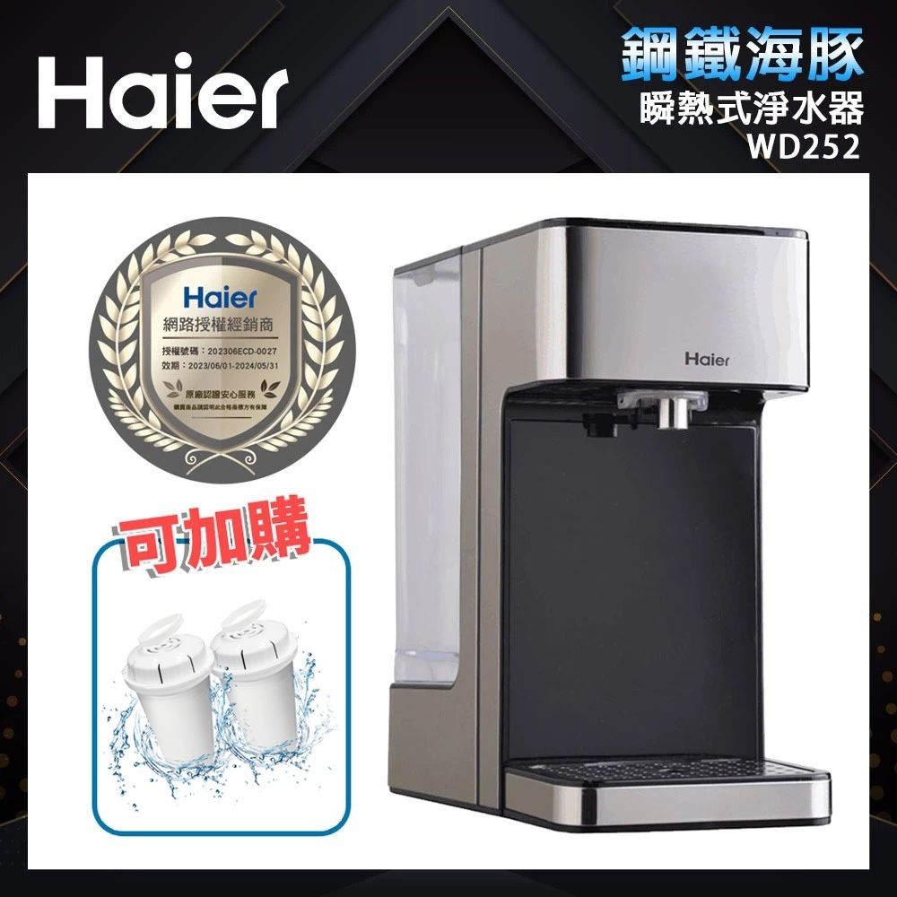 Haier鋼鐵海豚1