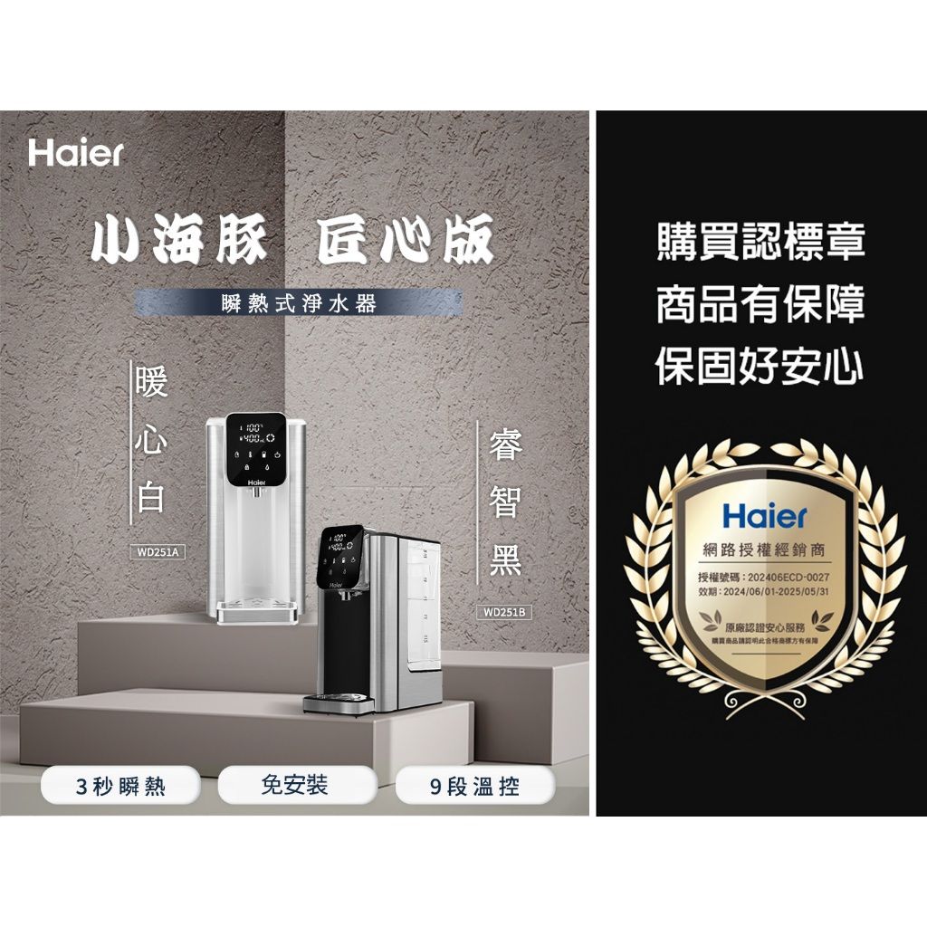 Haier3