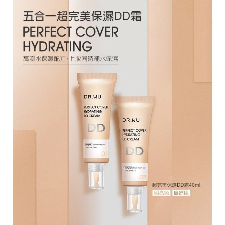 DR.WU DD單瓶