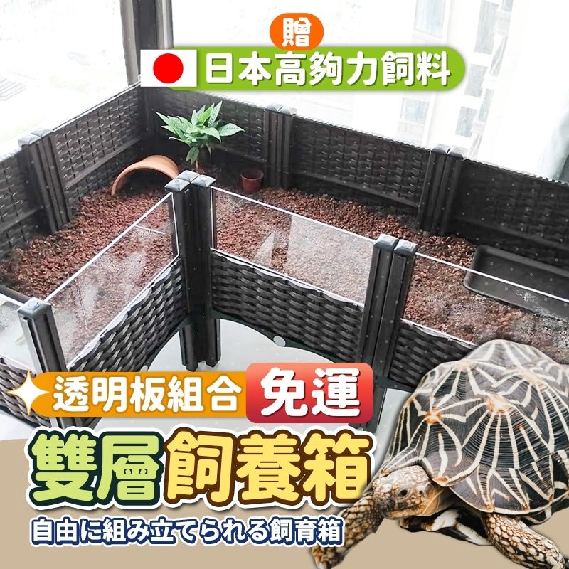 組合式龜窩