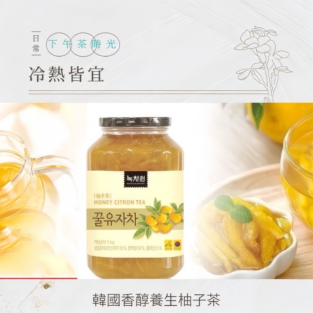 蜂蜜柚子茶推薦3