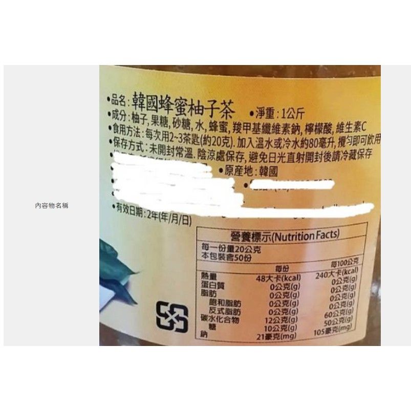 蜂蜜柚子茶推薦10