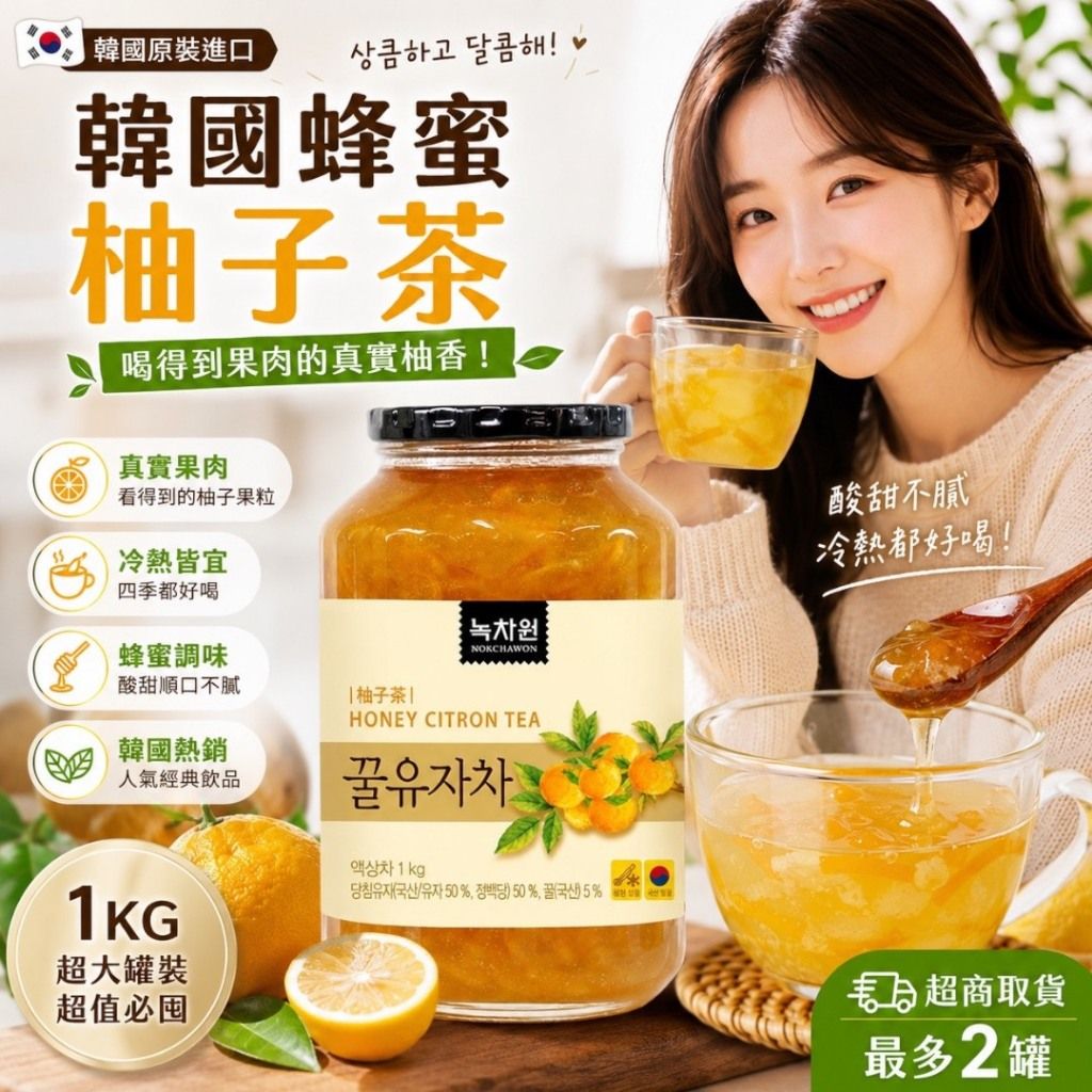 蜂蜜柚子茶推薦4