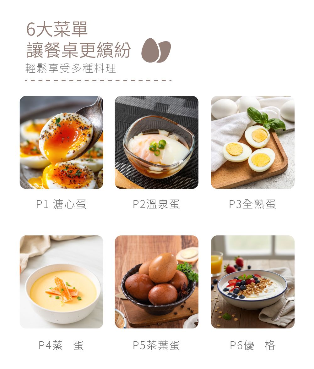歌林 煮蛋機