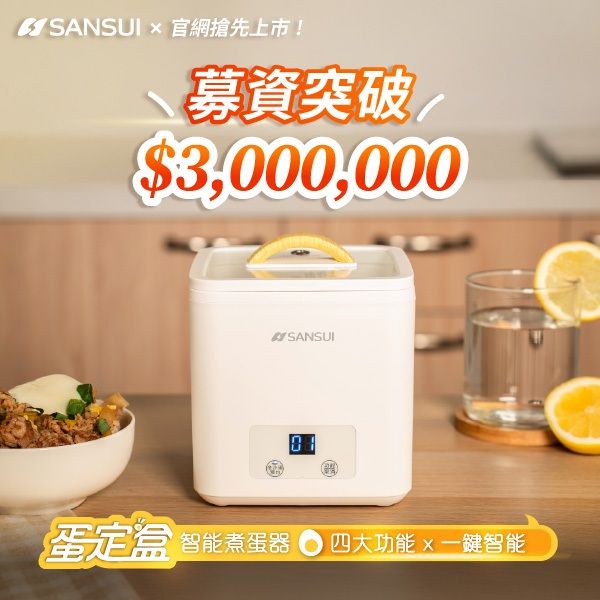 山水 煮蛋機