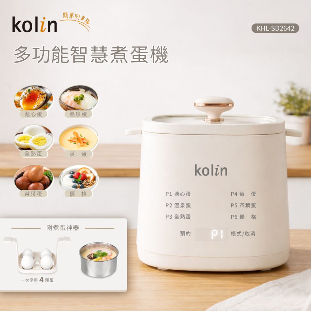 歌林 煮蛋機