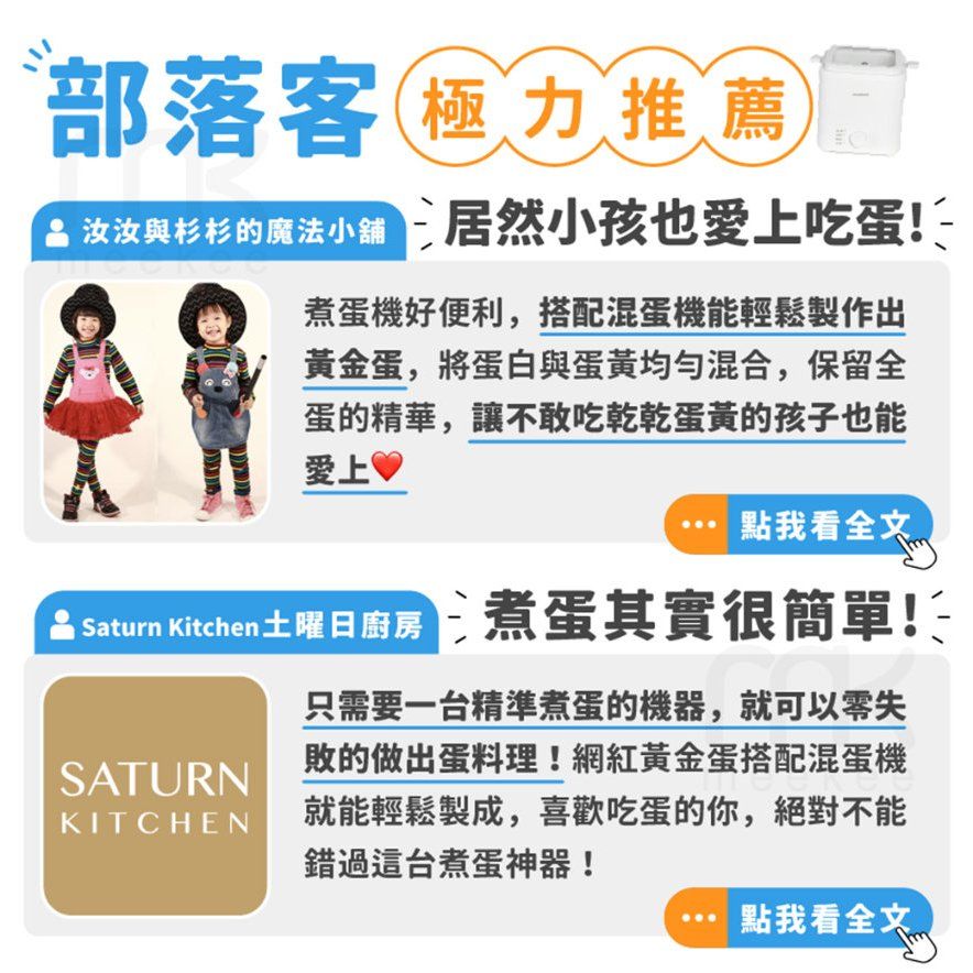 meekee 煮蛋機