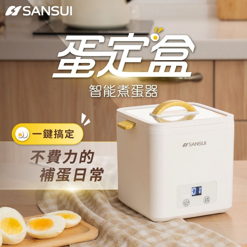 山水 煮蛋機
