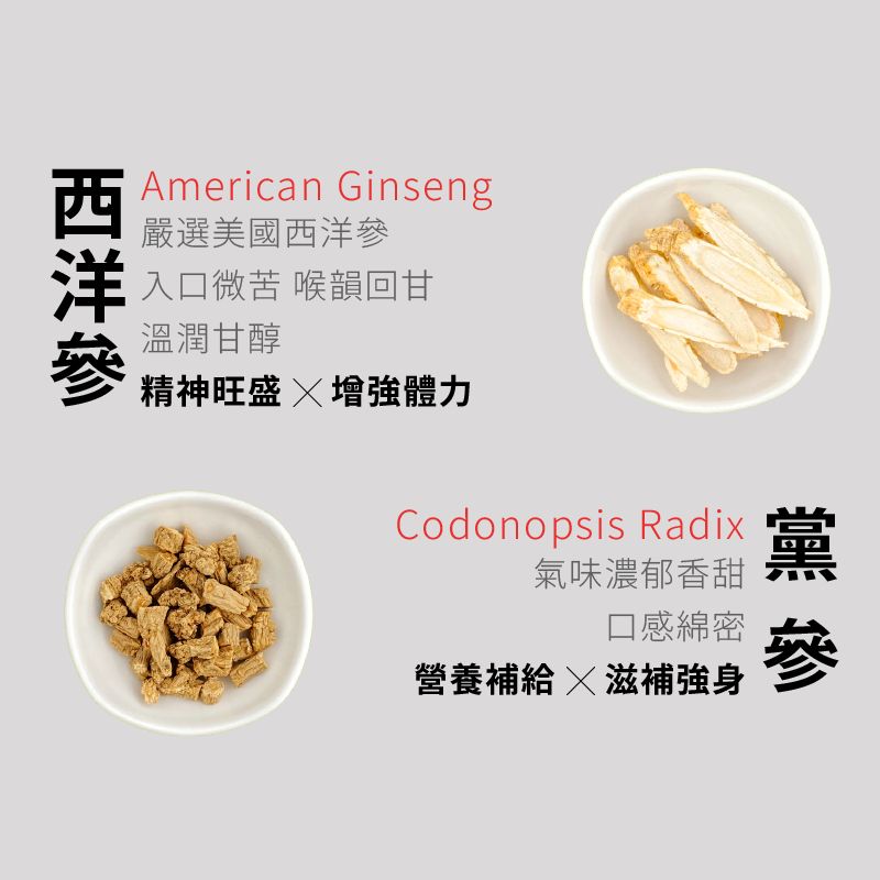 西洋參茶