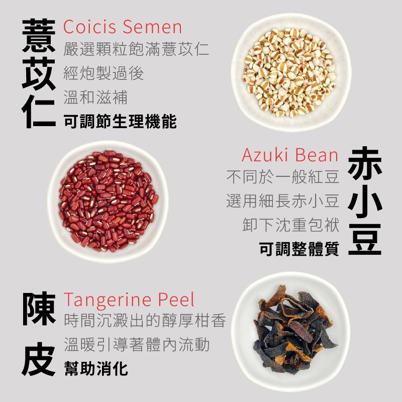 薏仁玉米鬚茶