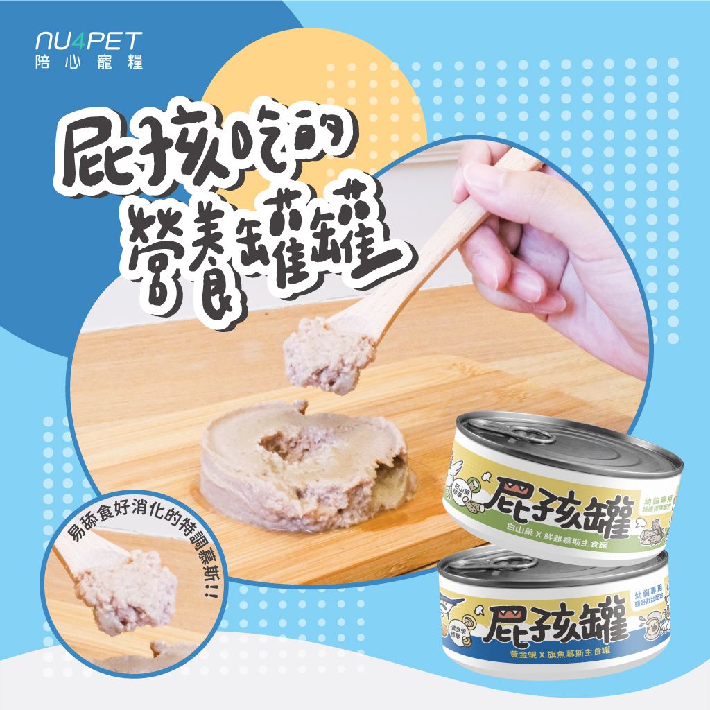 屁孩慕斯3