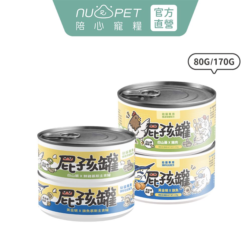屁孩慕斯1