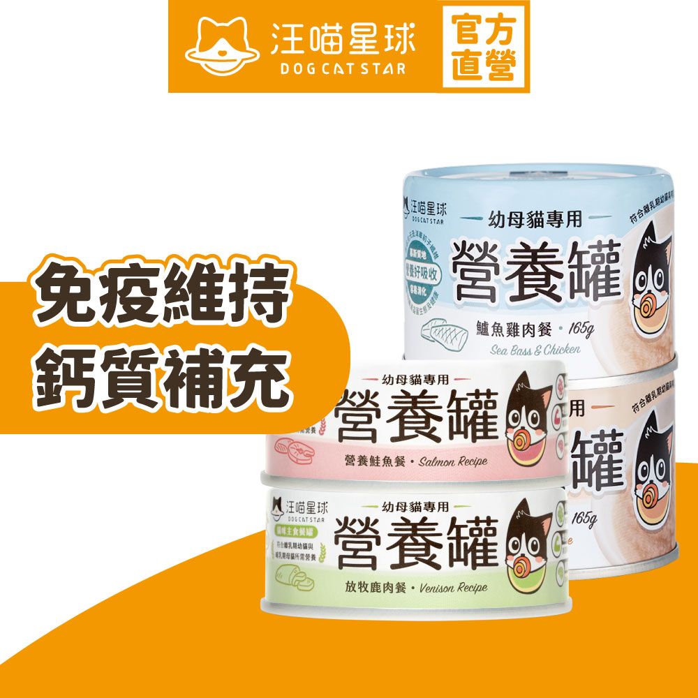 汪喵星球1