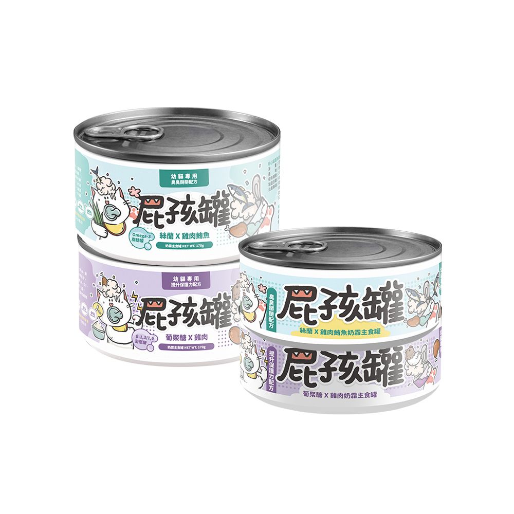 屁孩奶霜2