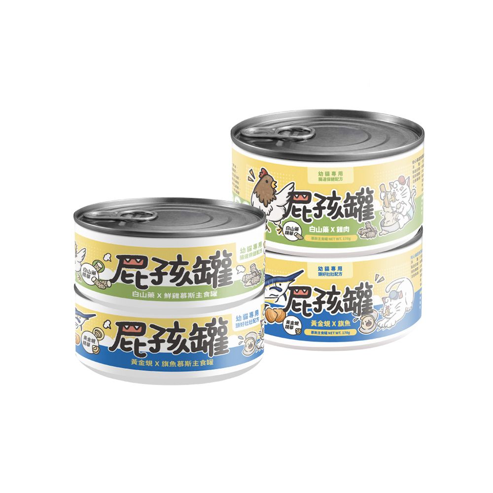 屁孩慕斯2