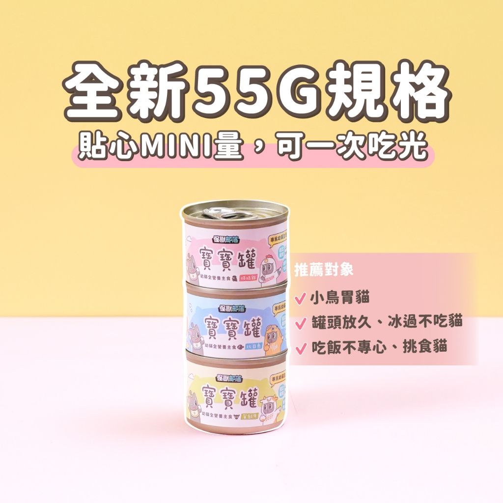 怪獸部落3