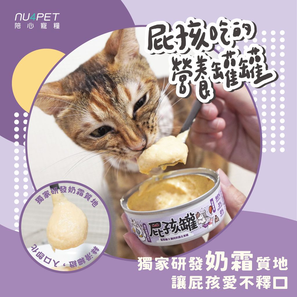 屁孩奶霜3