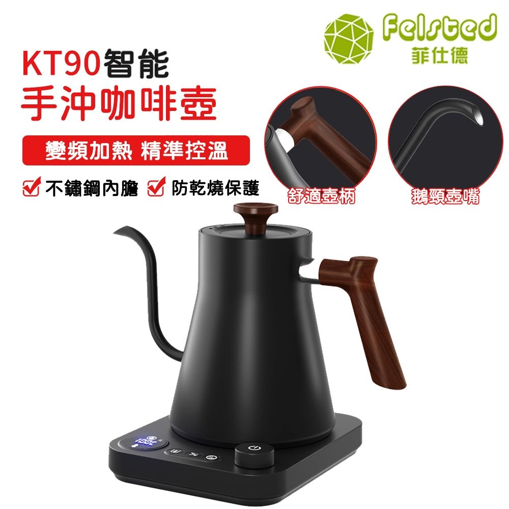 Felsted KT90 圖1