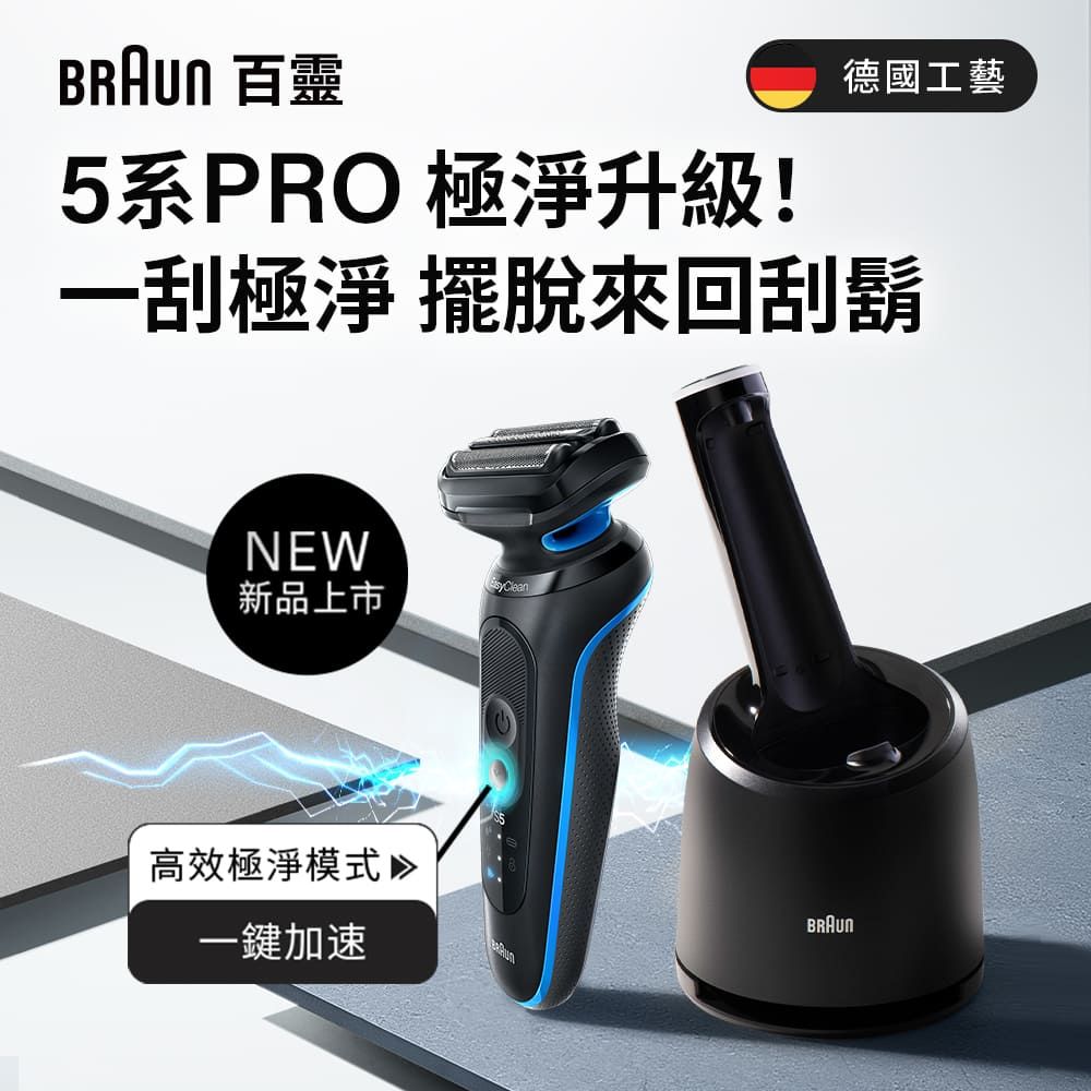 BRAUN_52_B7200cc_3