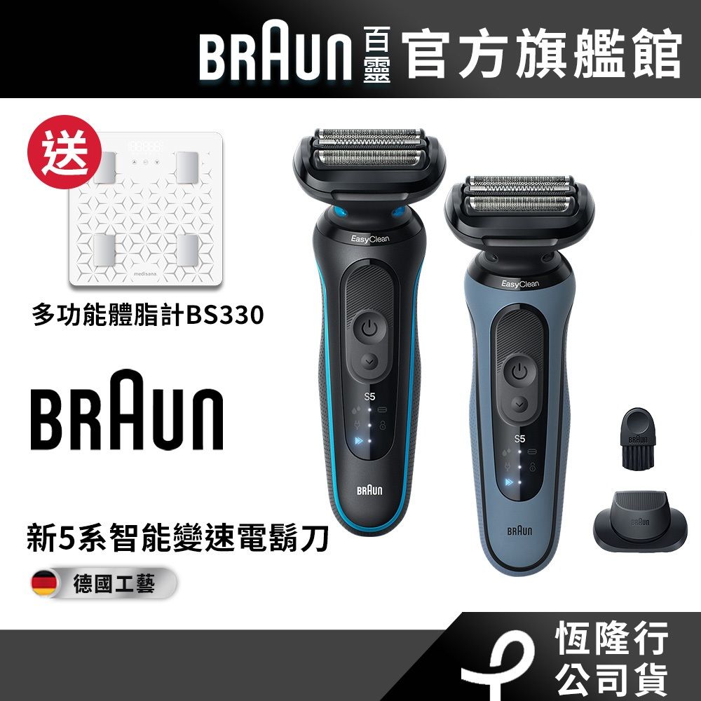 BRAUN_52_M1200s_1