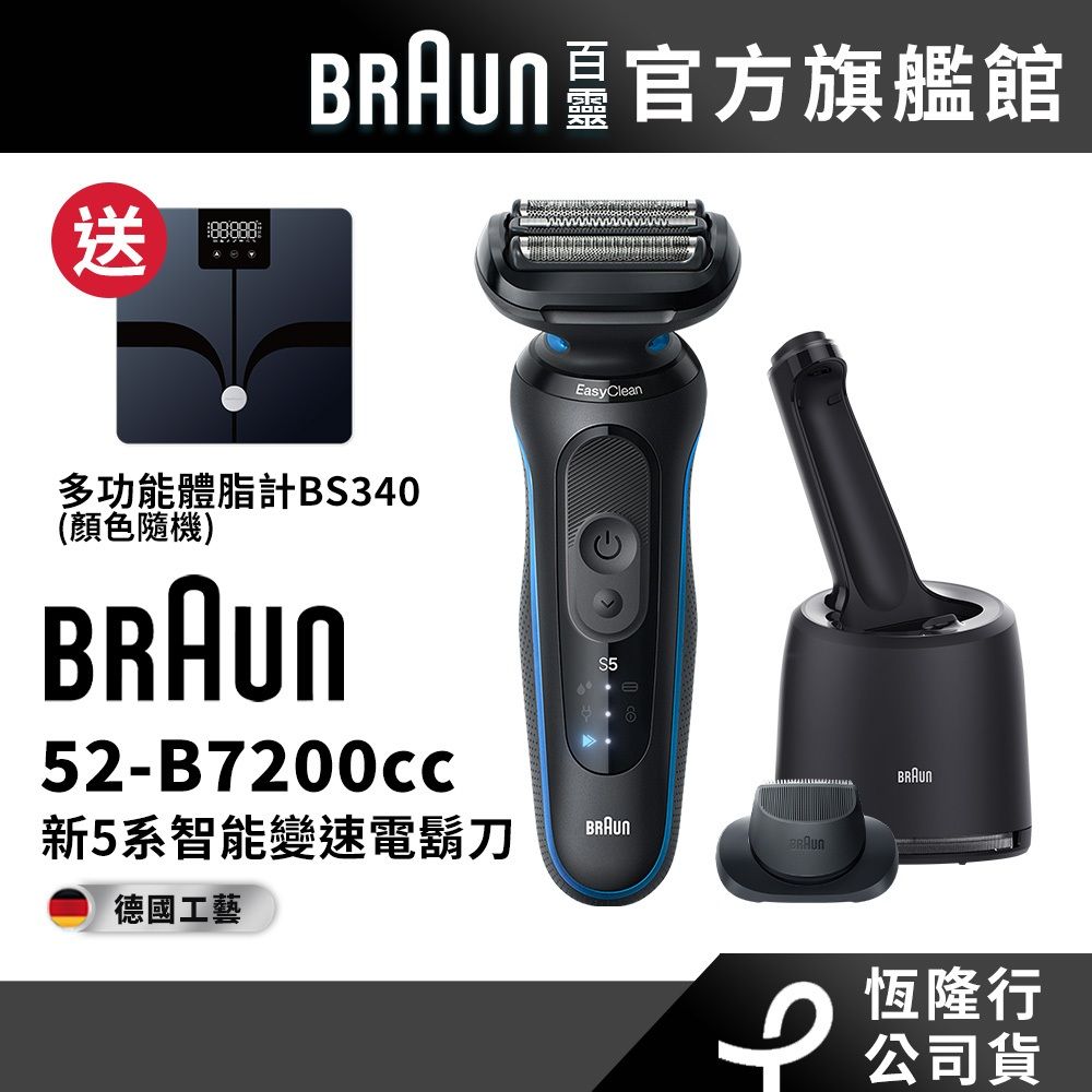 BRAUN_52_B7200cc_1