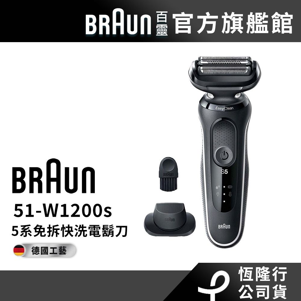 BRAUN_51_1