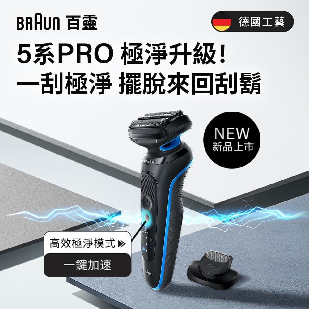 BRAUN_52_M1200s_3