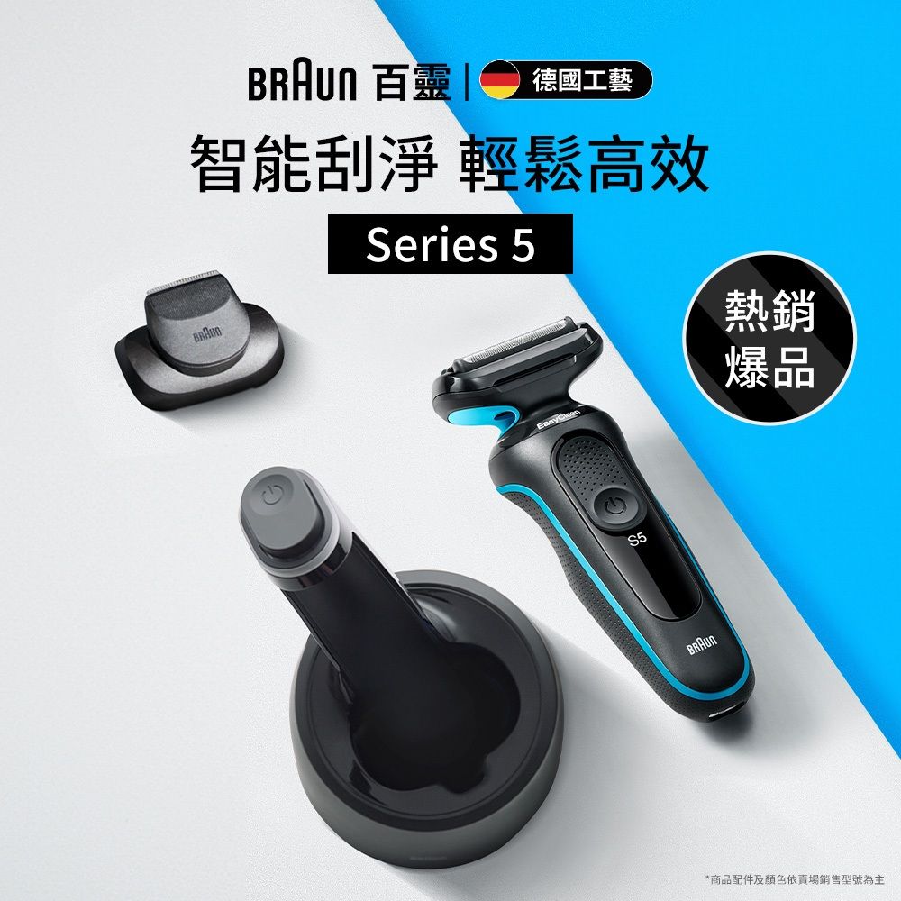 BRAUN_51_R7200cc_3