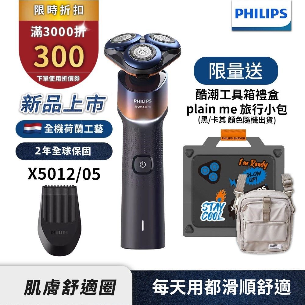 X5012 圖片1