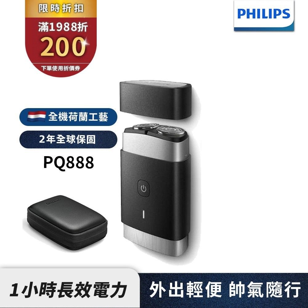 PQ888 圖片1