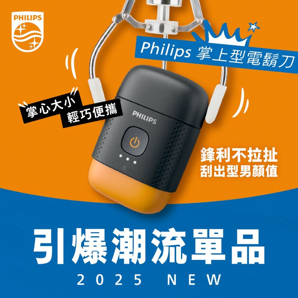 磁吸式上蓋設計