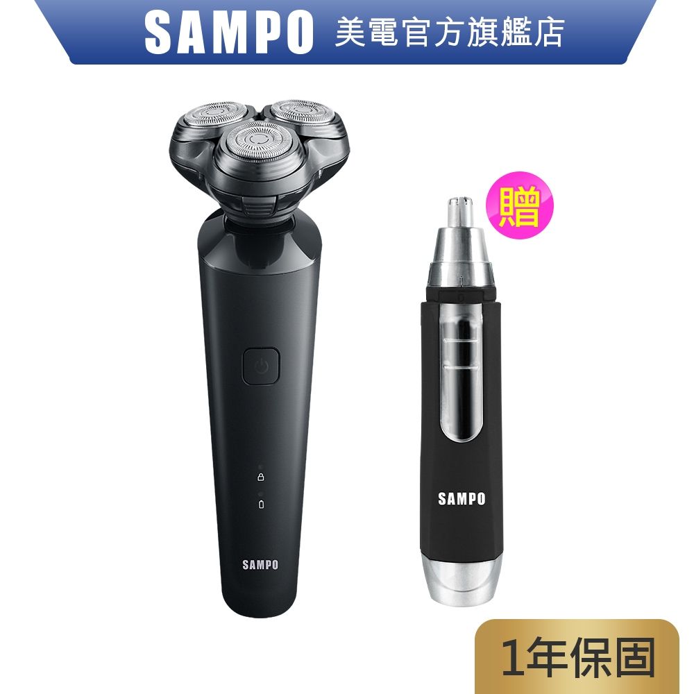SAMPO聲寶 4D水洗三刀頭電動刮鬍刀 EA-Z2132WL