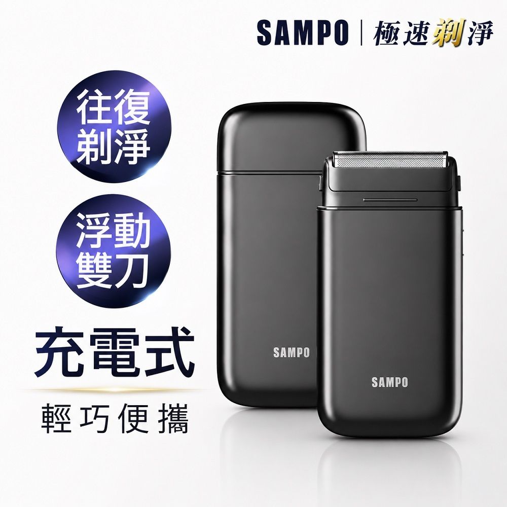 SAMPO 聲寶 名片型雙刀頭電鬍刀 EA-Z2002ML