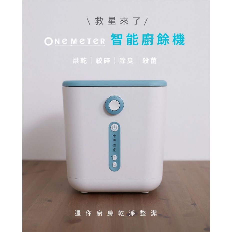 onemeter3