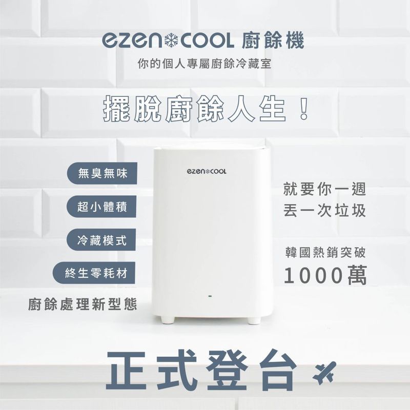 ezencool EC-5001