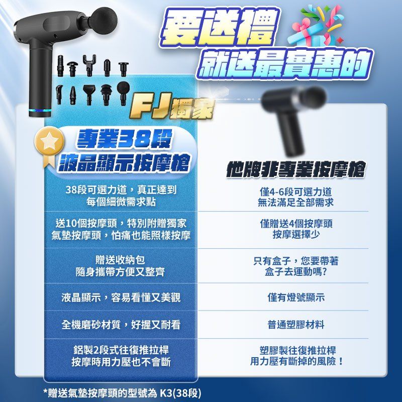 FJ筋膜槍2