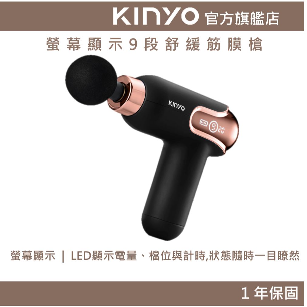 KINYO螢幕顯示1