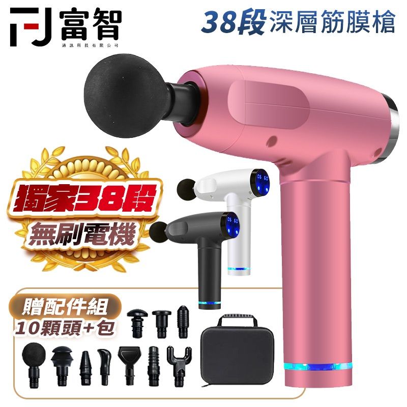 FJ筋膜槍1