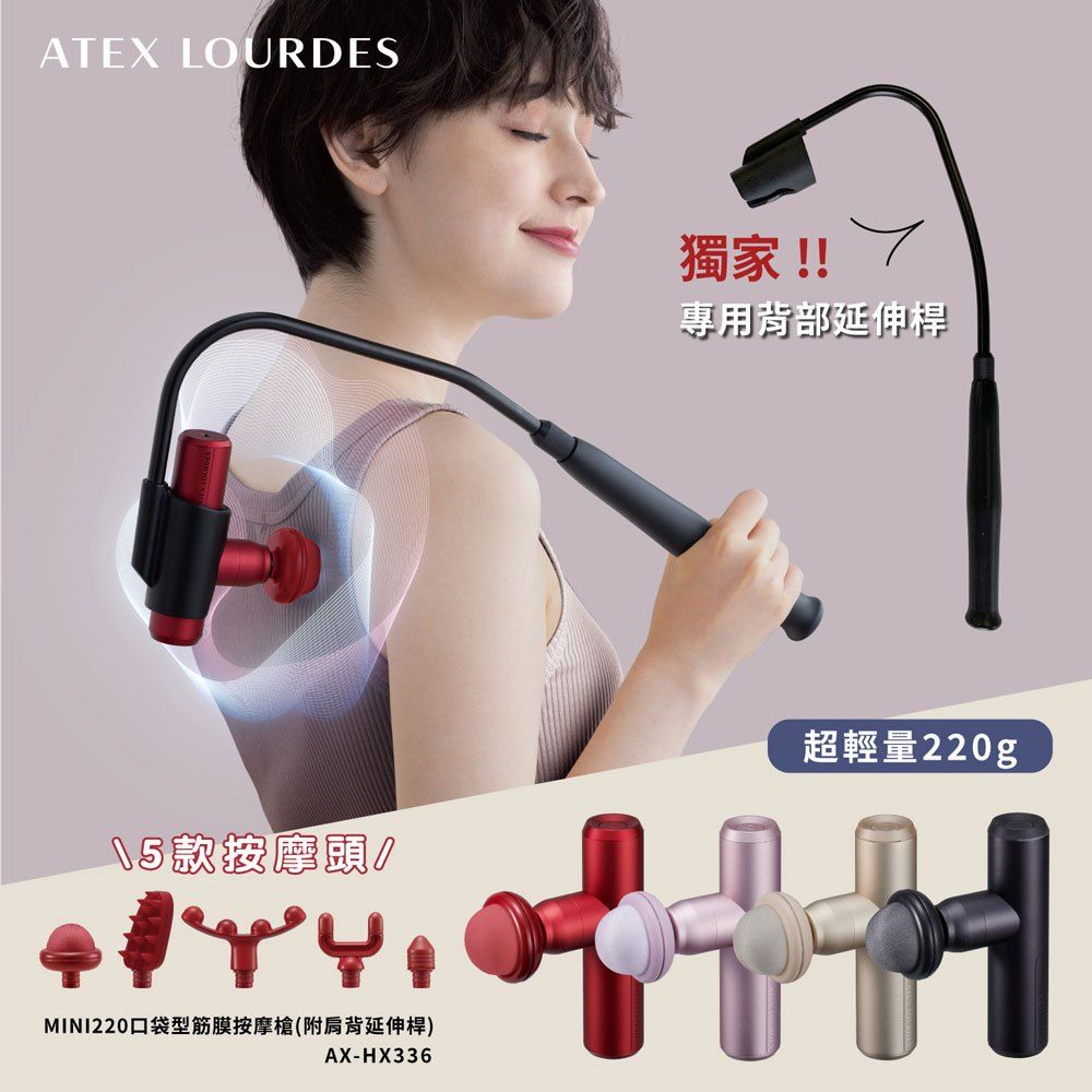 ATEX按摩槍2