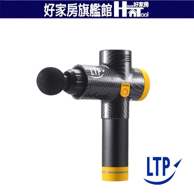 LTP筋膜槍