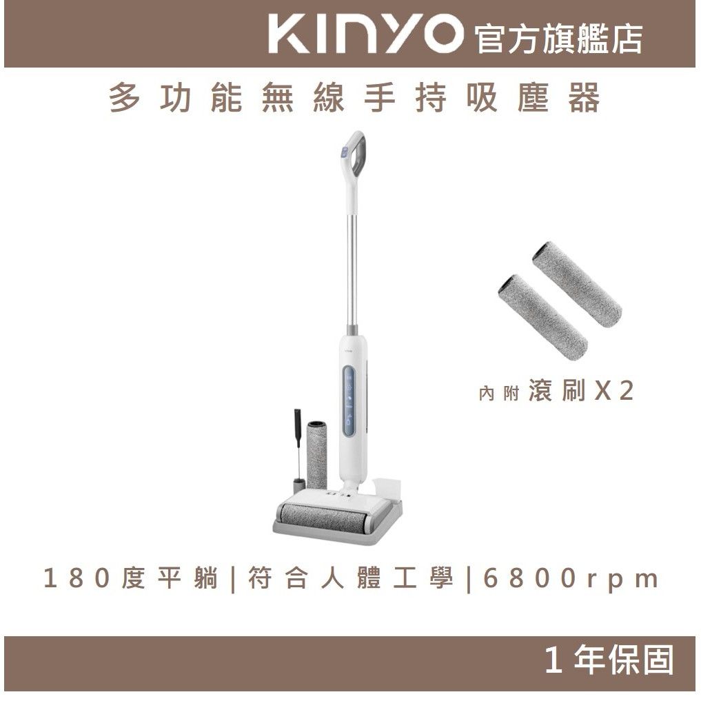 KINYO 乾濕兩用無線拖地機
