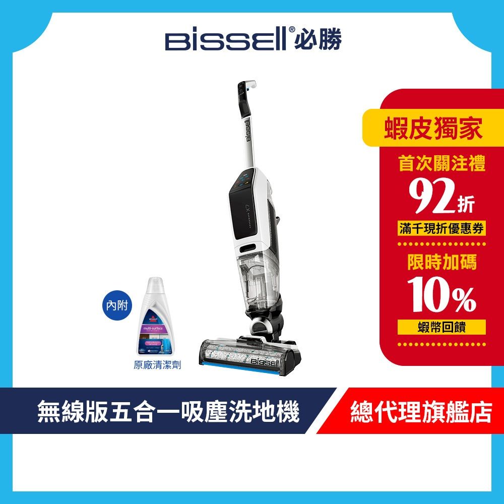 BISSELL X7