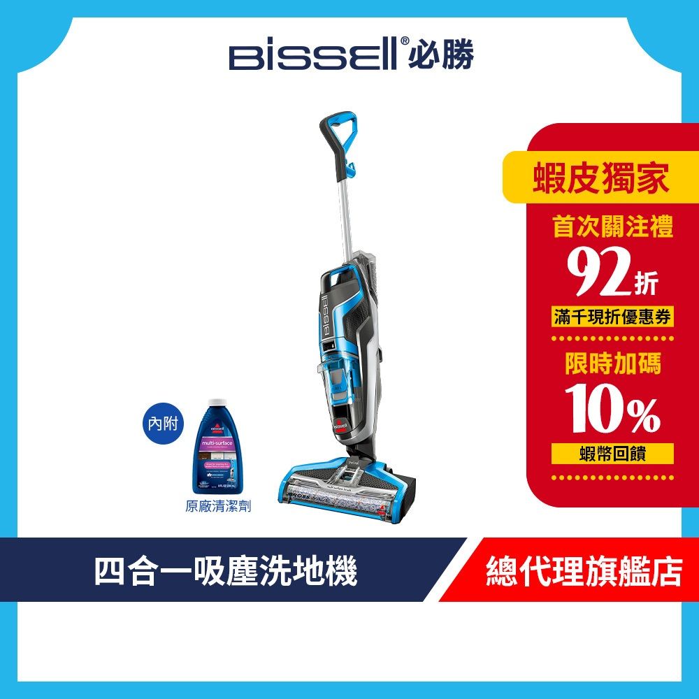 Bissell Crosswave