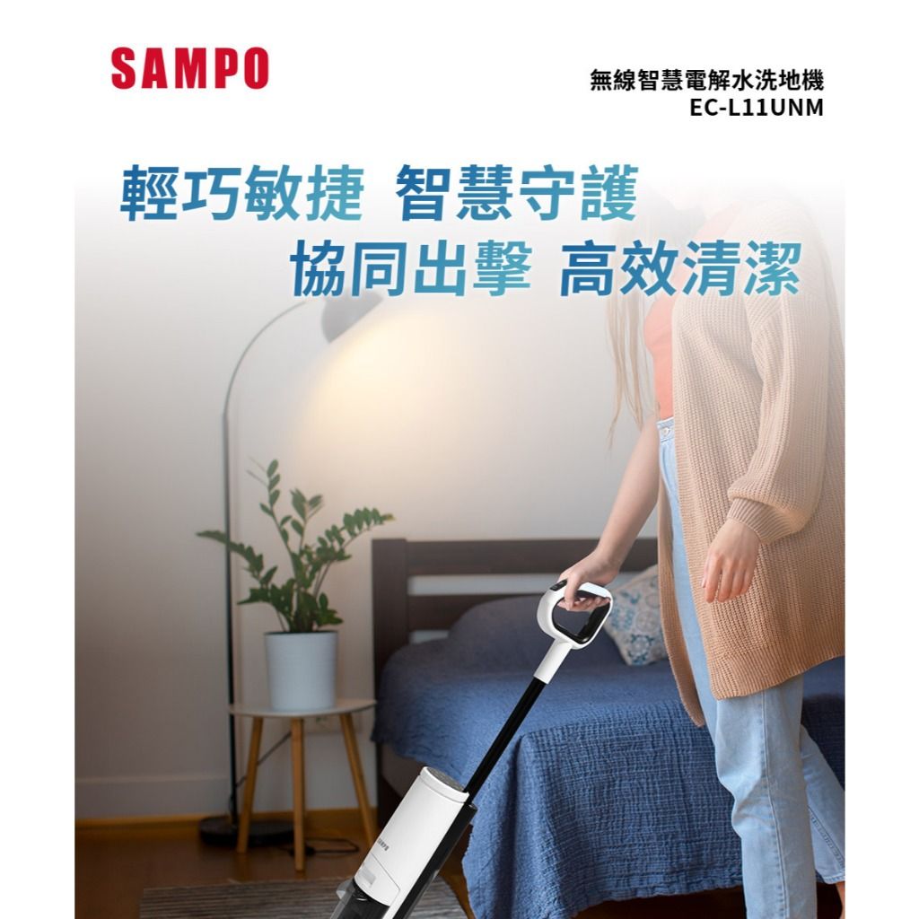 SAMPO聲寶