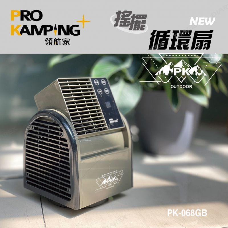 GOGO露 領航家PRO