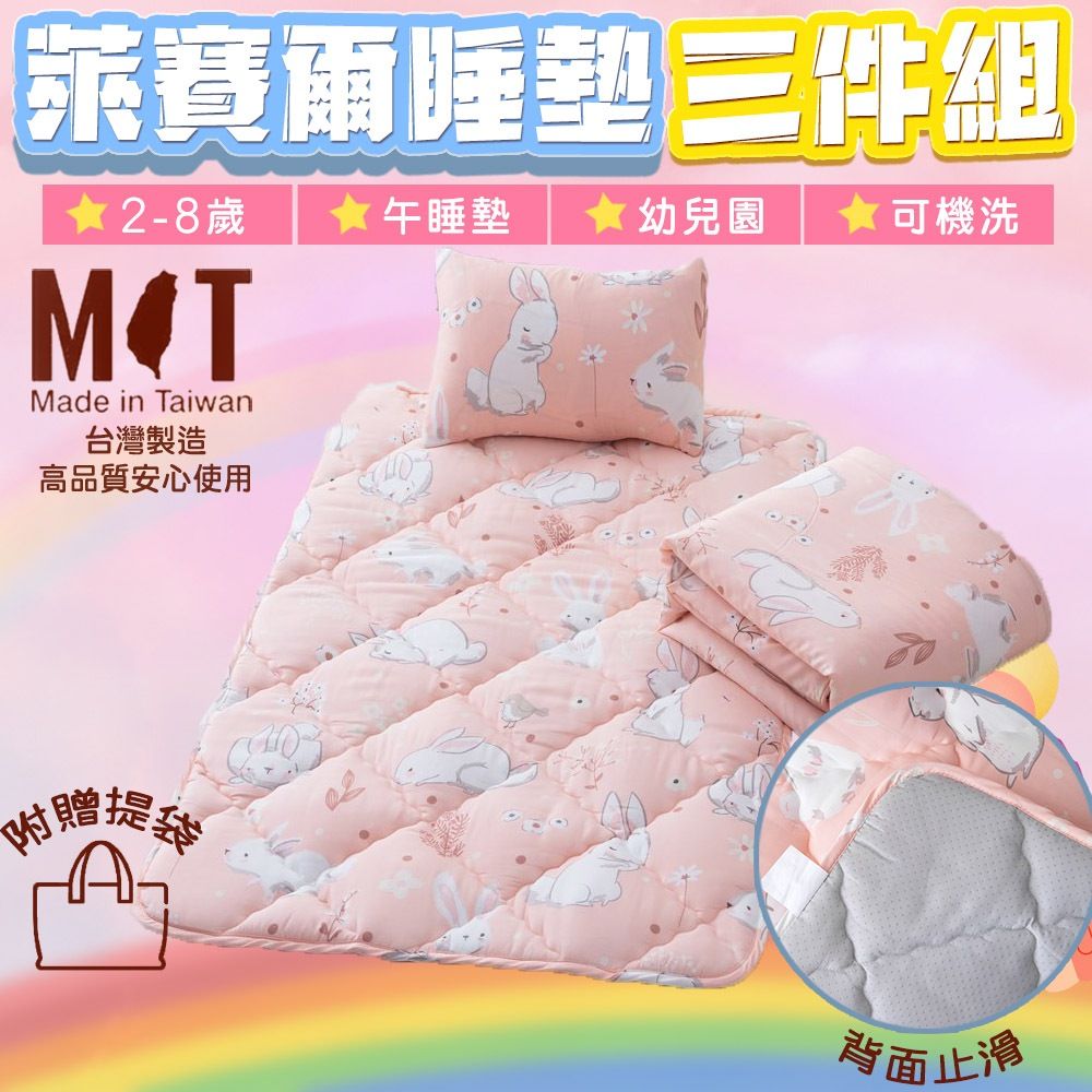 萊賽爾涼被睡墊