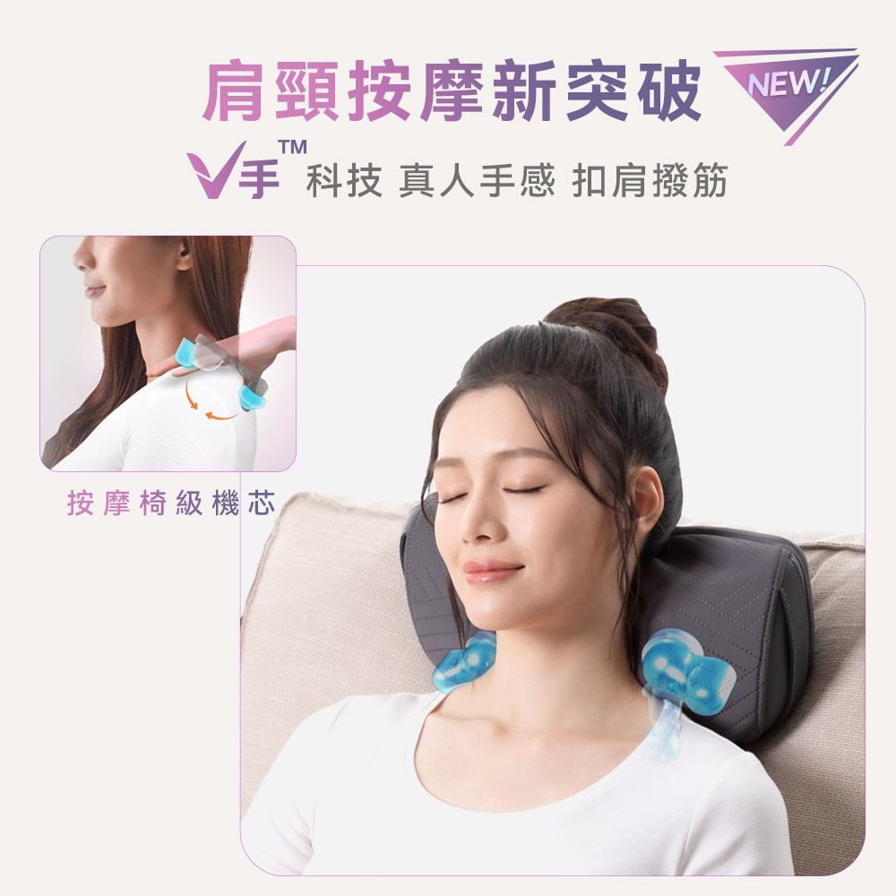 OSIM V手暖摩枕
