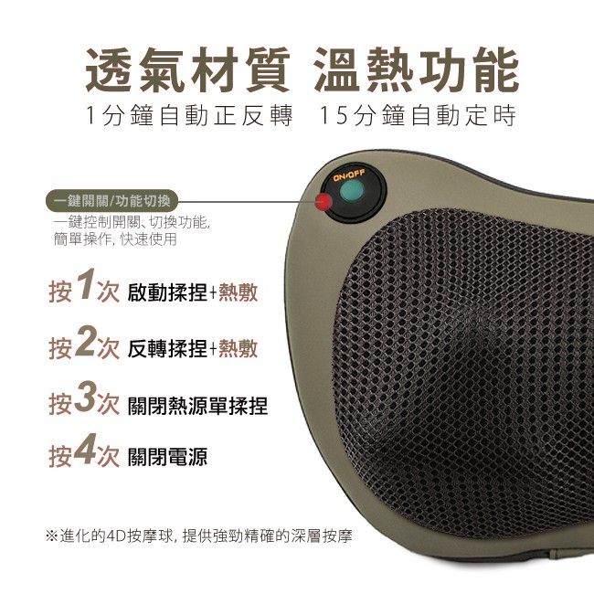 康生CONCERN按摩枕