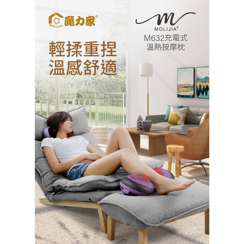 魔力家M632